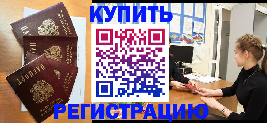 временная регистрация 2025 в Яранске