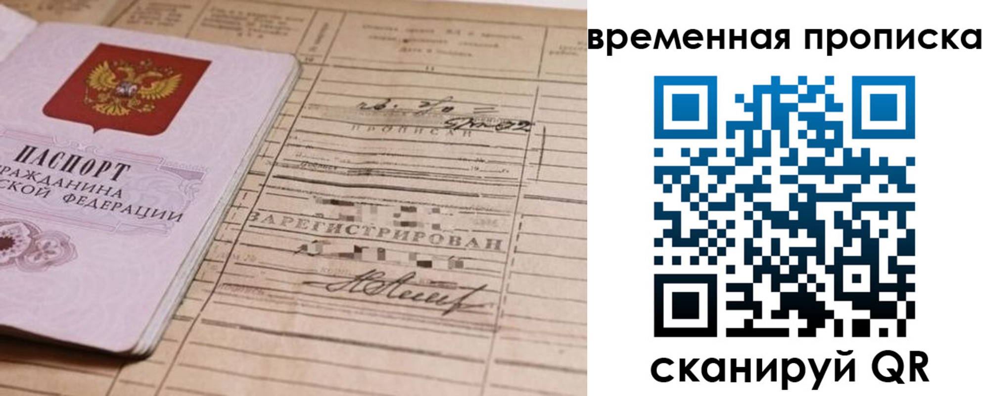 прописка для военкомата в Яранске