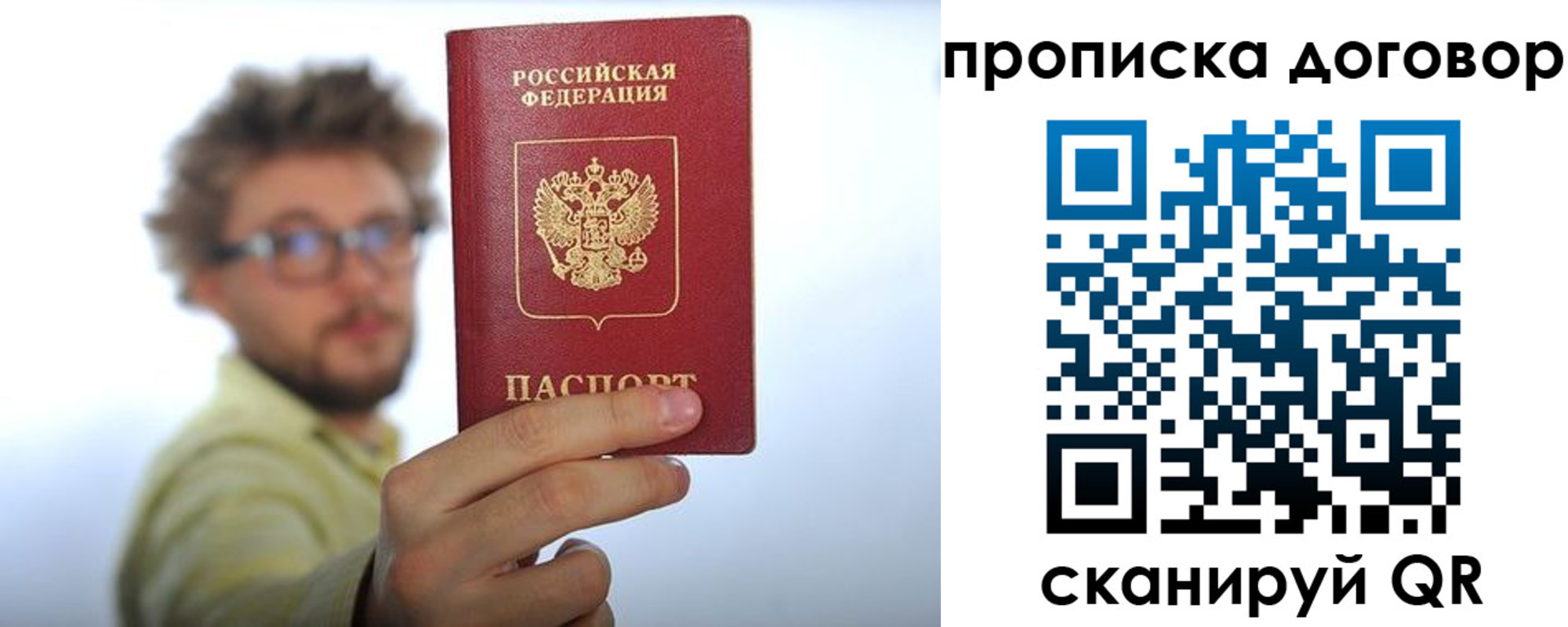 прописка для школы в Яранске