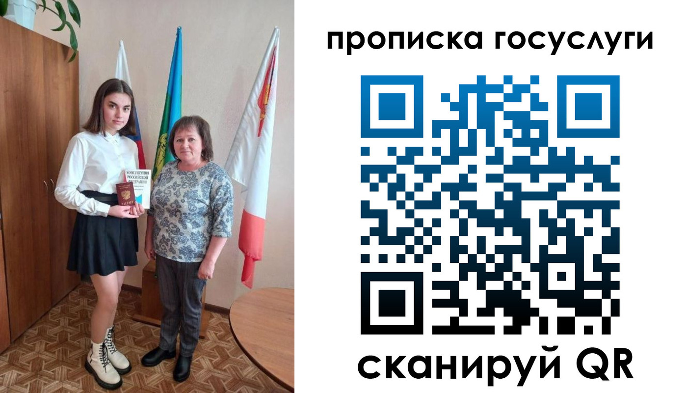 прописка ребенка в Яранске