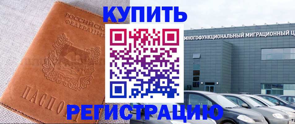 прописка законно в Яранске