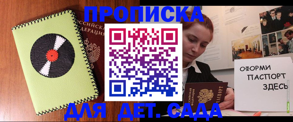 прописка паспорт в Яранске