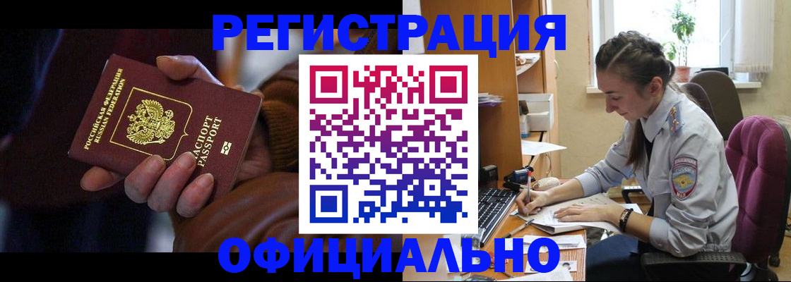 временная регистрация для всех в Яранске