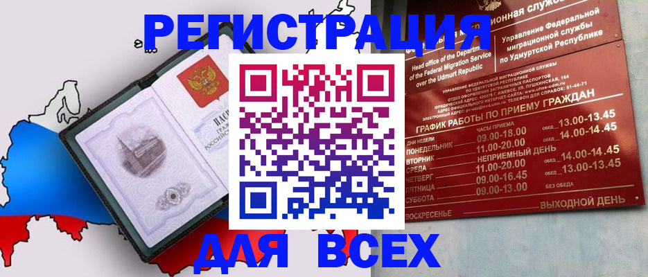 временная регистрация надежно в Яранске