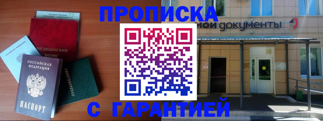 временная регистрация собственник в Яранске