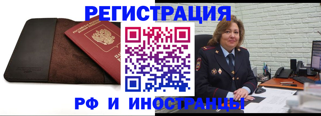 временная регистрация законно в Яранске