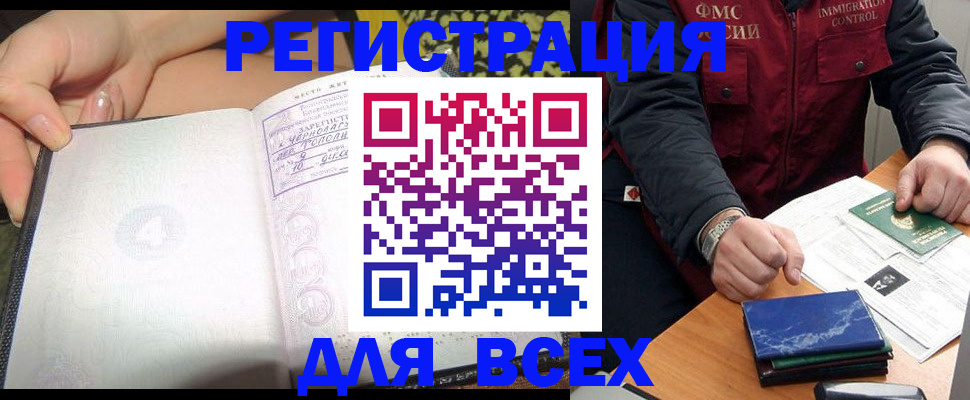 прописка для военкомата в Яранске