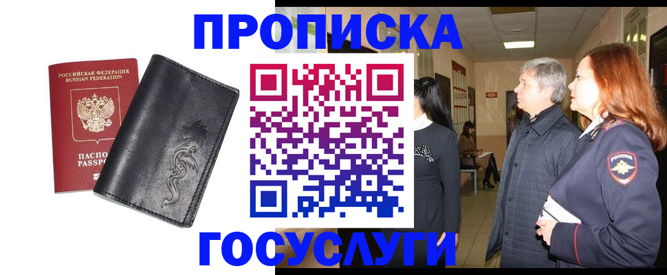 временная регистрация собственник в Яранске