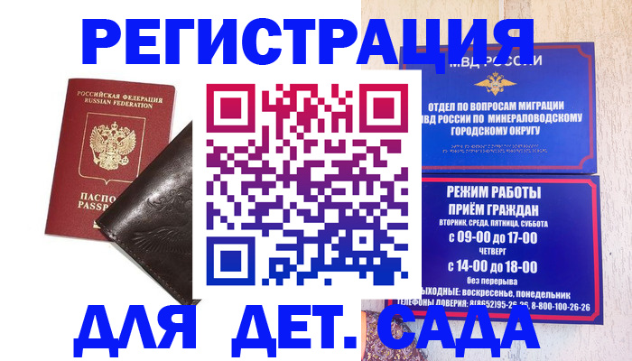 временная регистрация в Яранске