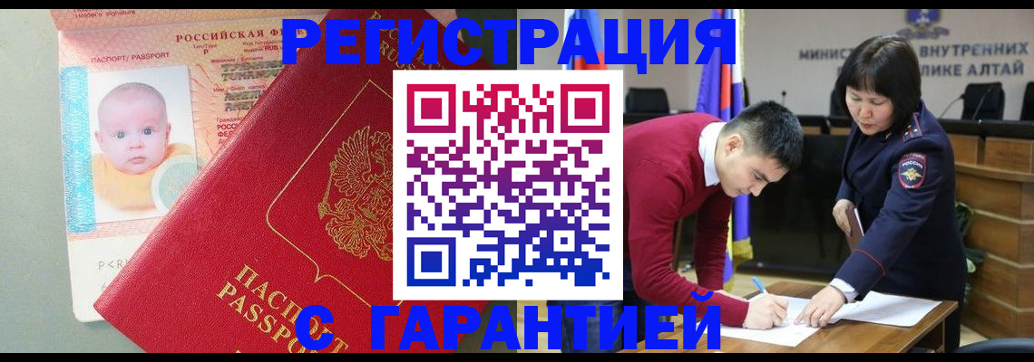 временная регистрация для школы в Яранске