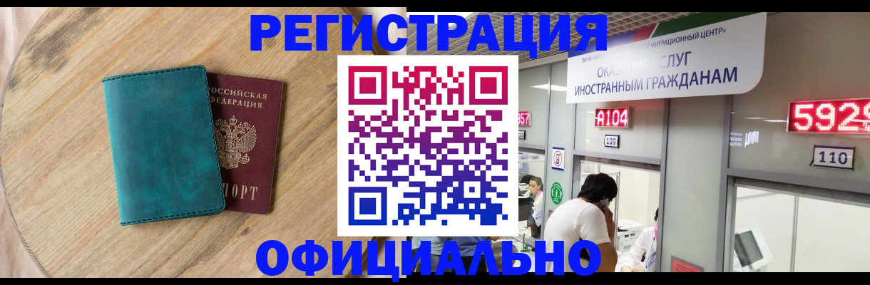 прописка 2025 в Яранске