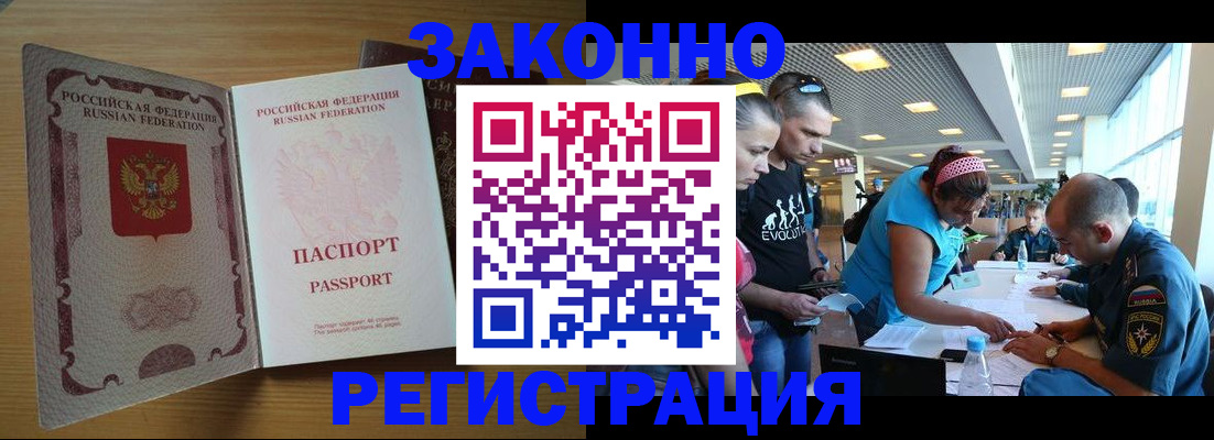временная регистрация надежно в Яранске