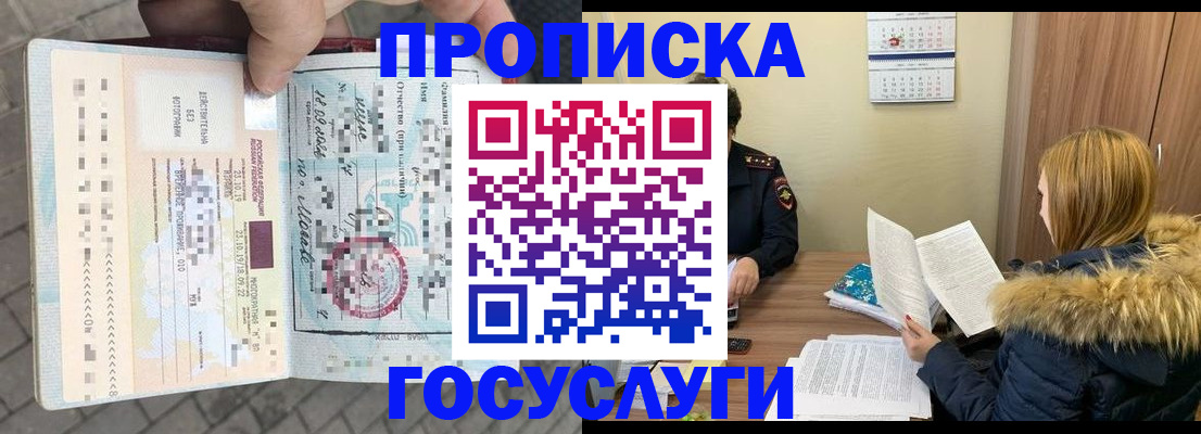 временная регистрация для всех в Яранске