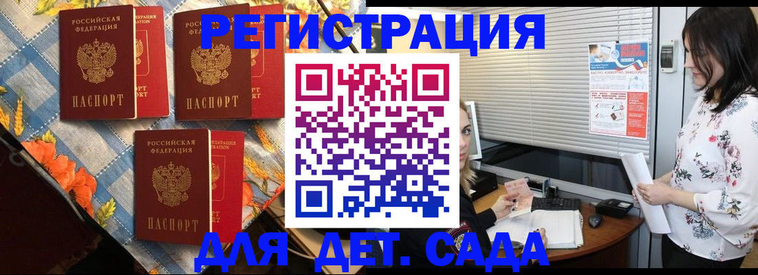 временная регистрация купить в Яранске